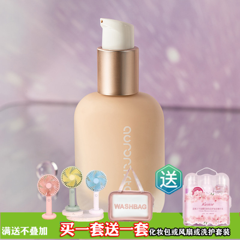 粉底液极光星球任何肌肤