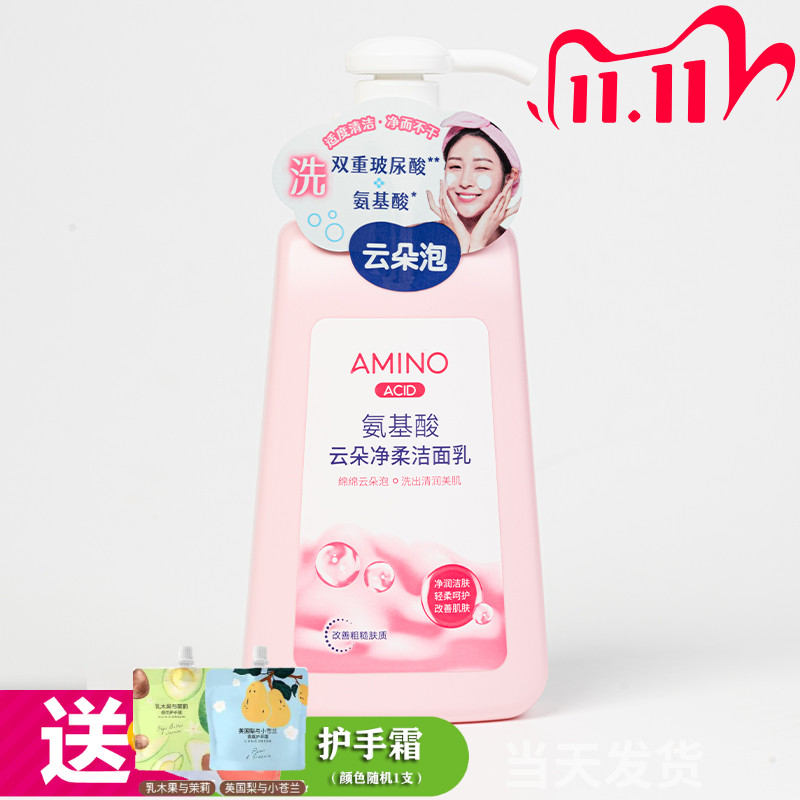 娇研物语净润深层清洁补水洗面奶