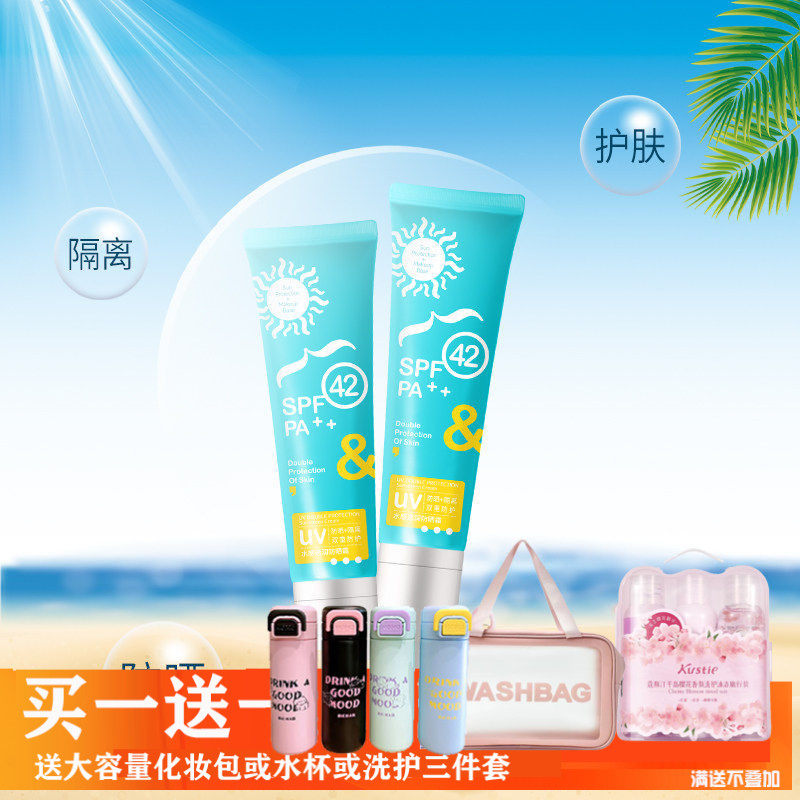 绘研臻采水感透润防晒霜SPF42 PA++50军训学生