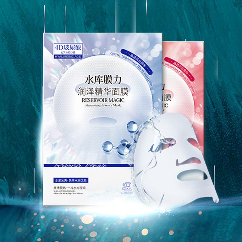 黛舒菲水库膜力润泽精华面膜补水保湿清爽8片