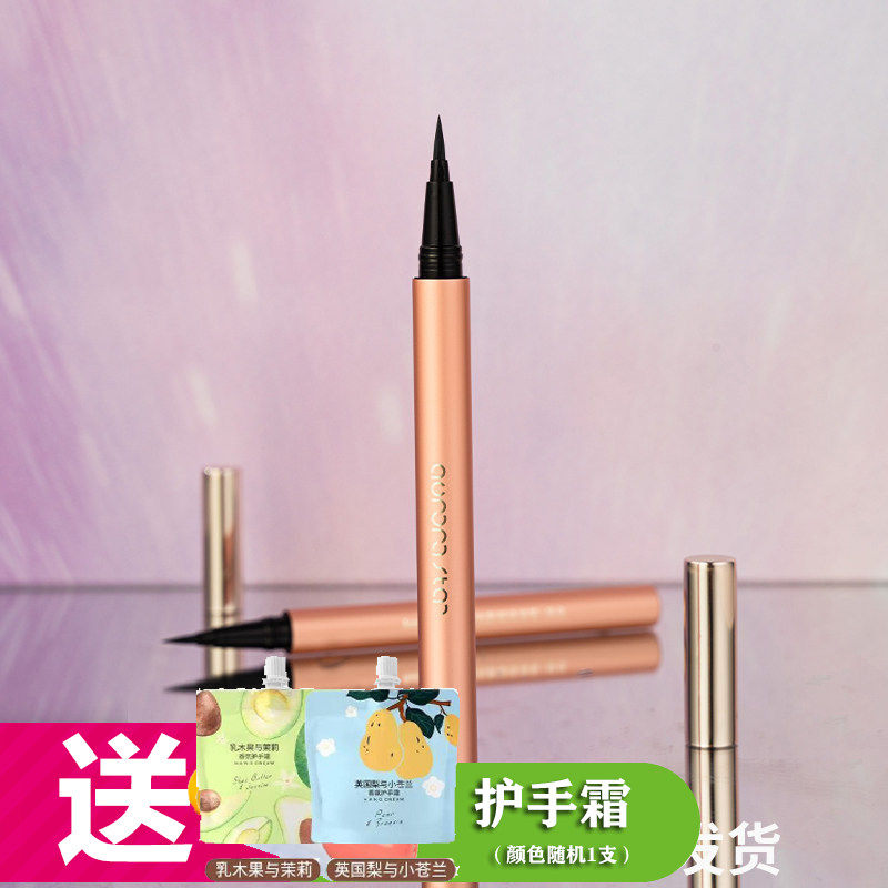 极光星球黑色极细眼线笔
