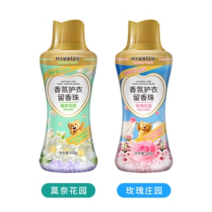 馨宜优品焕新护衣留香珠沐淘香氛护衣留香珠500g