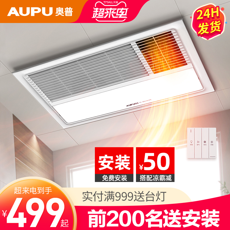 奥普浴霸灯卫生间取暖集成吊顶风暖浴霸排气扇照明一体E161新品A2