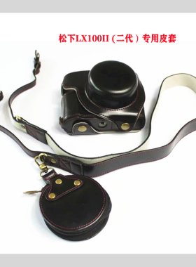 适用松下LX100II相机包LX100M2专用皮套底座 便携复古保护套 文艺