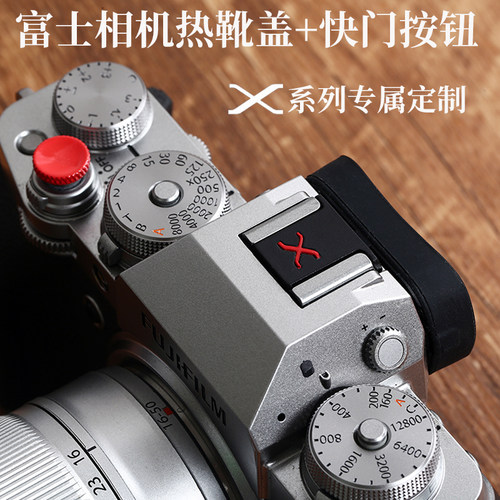 适用富士微单相机XT200 XS10快门按键XA7 XA5 XH1热靴盖防尘X70