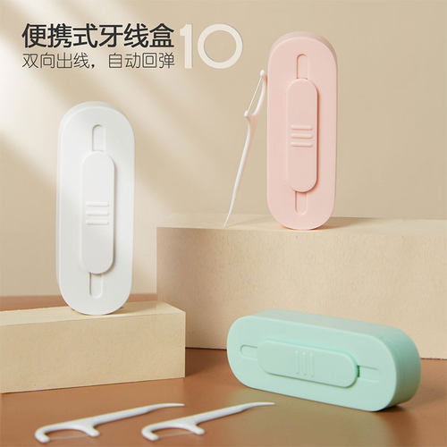 SOLX牙线盒方便携带便携牙线盒