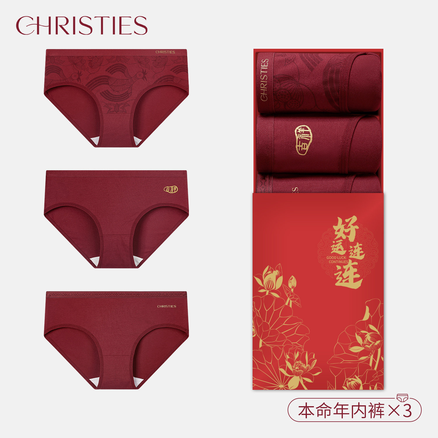克黎诗红色内裤女2025新款本命年马年结婚新娘低腰全棉抗菌裆短裤