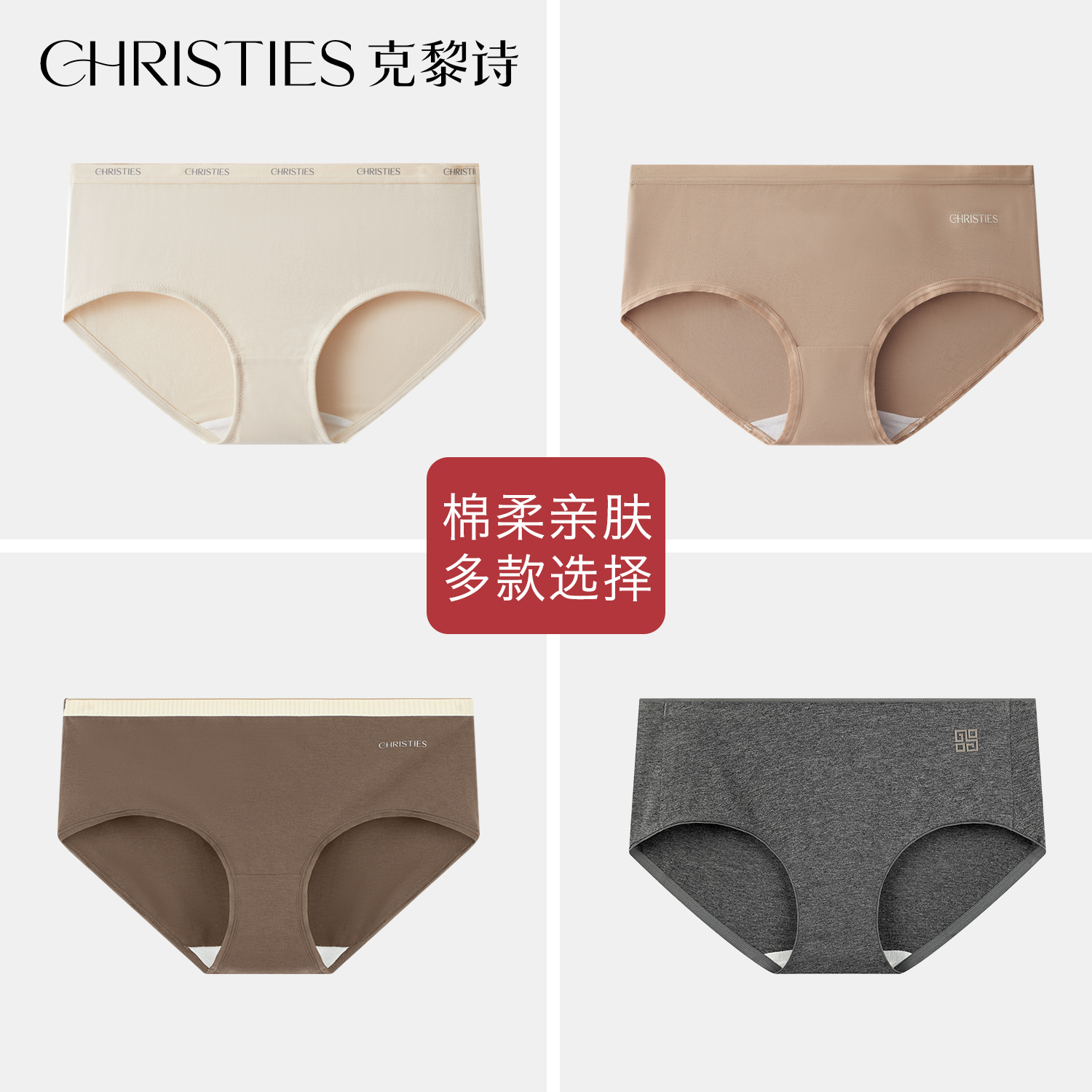 Christies女士内裤透气凉感冰丝