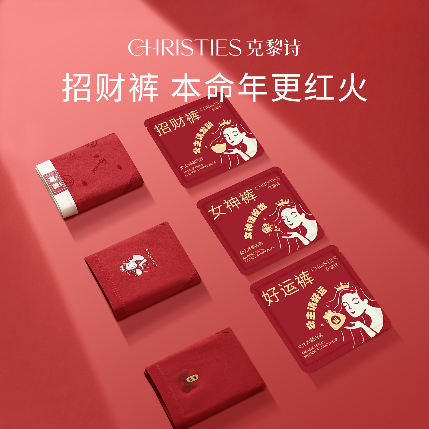 内裤女红色本命年纯棉新年属马7A抗菌全棉裆新娘结婚新款中腰短裤,女士内衣/男士内衣/家居服,女三角裤,淘宝优惠券,粉丝福利购,淘宝优惠卷