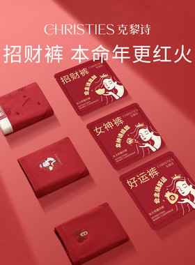 内裤女红色本命年纯棉新年属马7A抗菌全棉裆新娘结婚新款中腰短裤