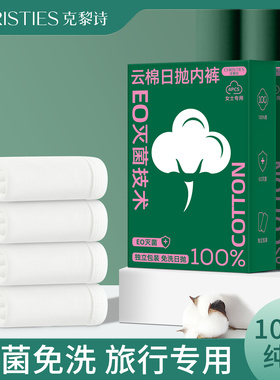 一次性内裤女士纯棉无菌独立包装旅行免洗短裤大码全棉便携日抛裤