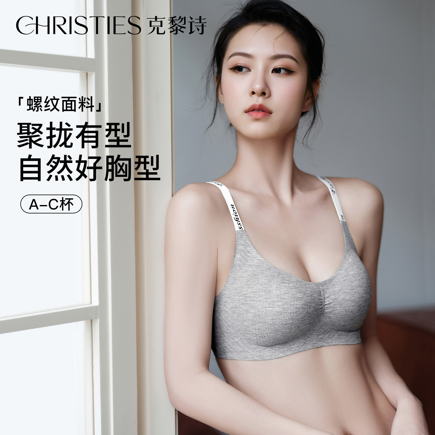 克黎诗小胸聚拢运动文胸