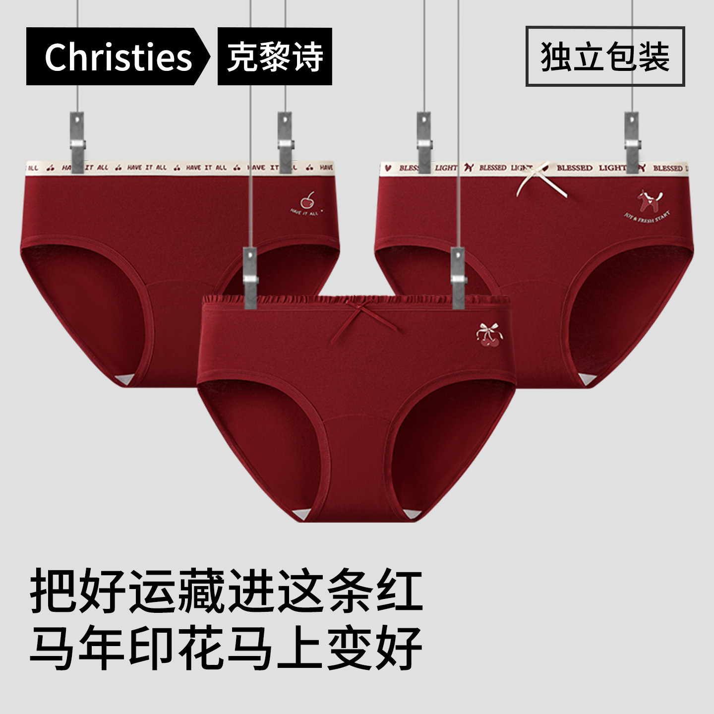 本命年红内裤女a类纯棉10A抗菌裆马年新款红色结婚礼物女士三角裤