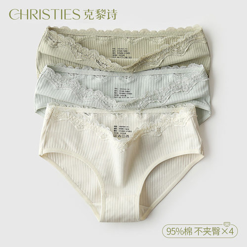 christies三角裤中腰纯棉抑菌裆