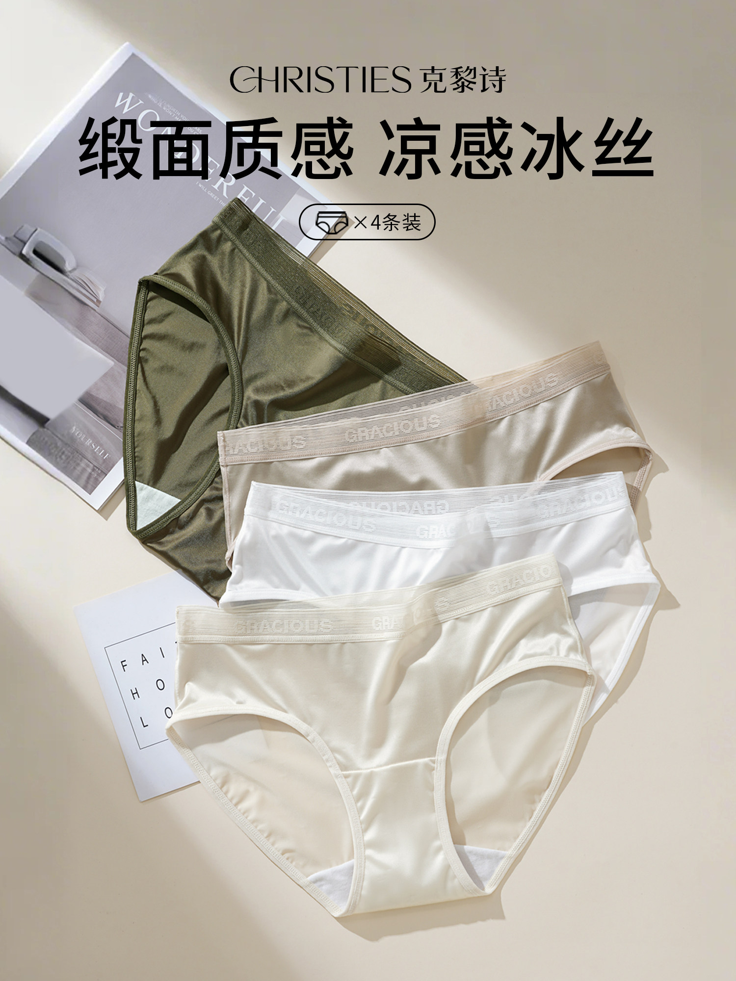 冰丝内衣女士缎夏季薄凉爽透气棉7A级抗菌裆部女士不捏2025新款