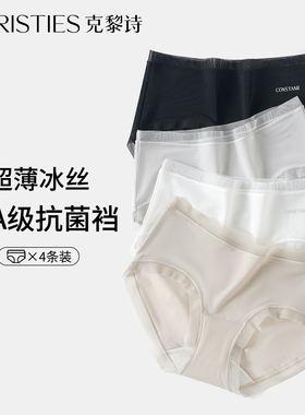 冰丝内裤女10A抗菌纯棉裆中腰无痕透气2026新款裸感纯欲女生三角