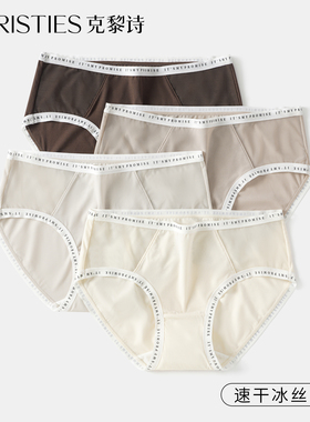 内裤女士冰丝无痕7A抗菌纯棉裆2026新款中腰速干透气女款三角裤