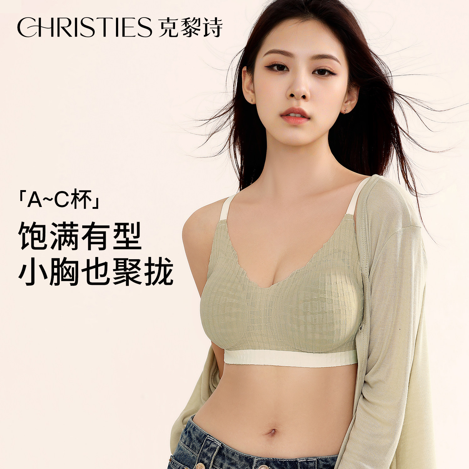 内衣女无钢圈无痕小胸聚拢文胸