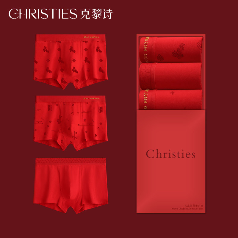 男士本命年大红色内裤