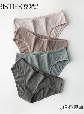 克黎诗内裤女士纯棉裆新疆棉三角内裤低腰简约抗菌无痕少女日系