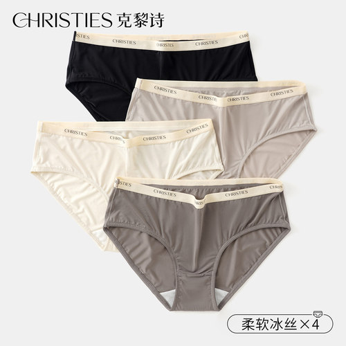 克黎诗冰丝内裤女低腰抗菌纯棉裆少女透气新款丝滑纯欲风女生三角