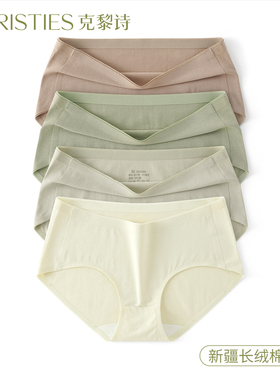 克黎诗新疆棉内裤女生无痕纯棉中腰抗菌全棉裆纯欲女士三角裤新款