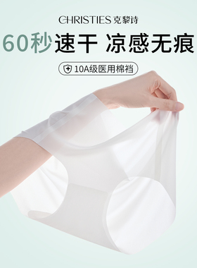 冰丝内裤女10A抗菌纯棉裆夏薄款无痕透气女式速干三角裤2026新款