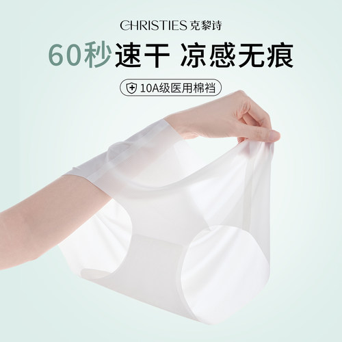 冰丝内裤女10A抗菌全棉裆夏薄款无痕透气女式速干三角裤2026新款