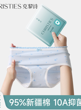 新疆棉内裤女士10A抗菌纯棉加长裆舒适透气2026新款碎花少女三角