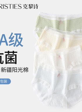 新疆棉内裤女纯棉7a级抗菌裆2026新款夏薄款透气纯欲中腰少女短裤
