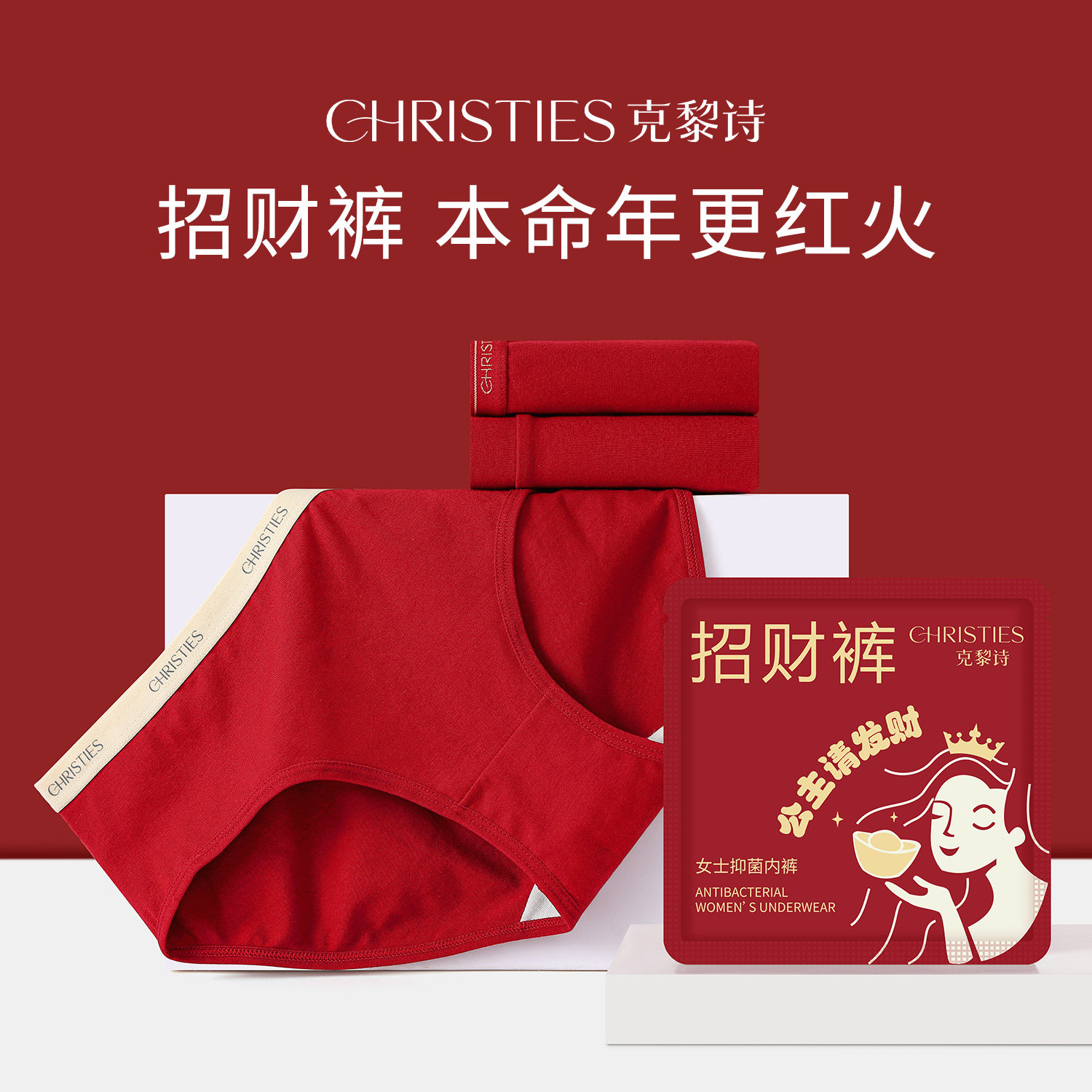 克黎诗本命年红色内裤女士马年新娘纯棉抗菌裆新款结婚低腰三角裤