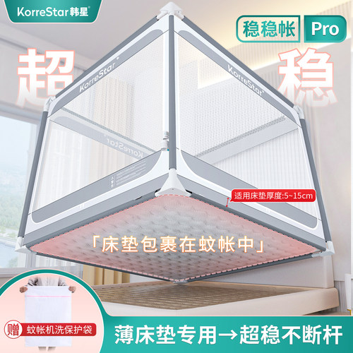 2025薄款床垫专用全包式防摔蚊帐