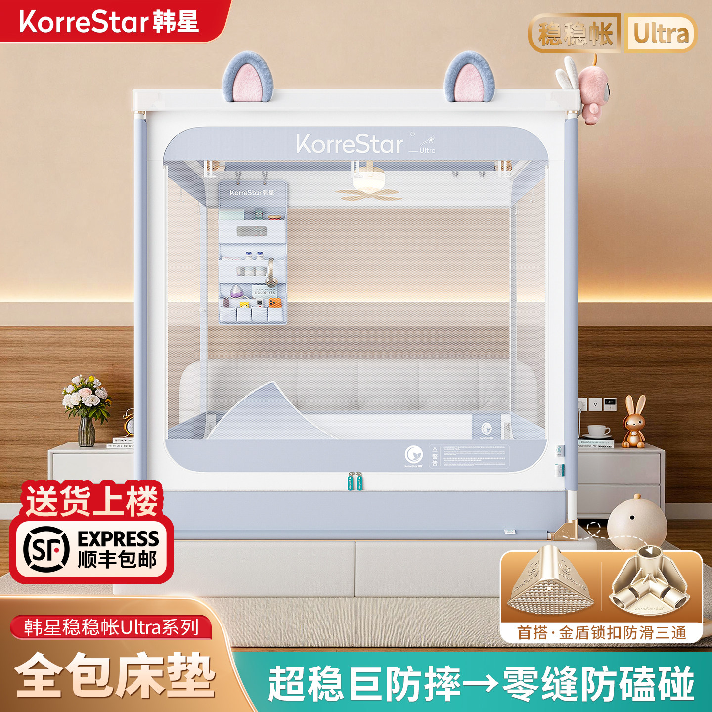 韩星旗舰全包床垫防摔蚊帐防止掉床2026新款家用卧室婴儿童全罩式
