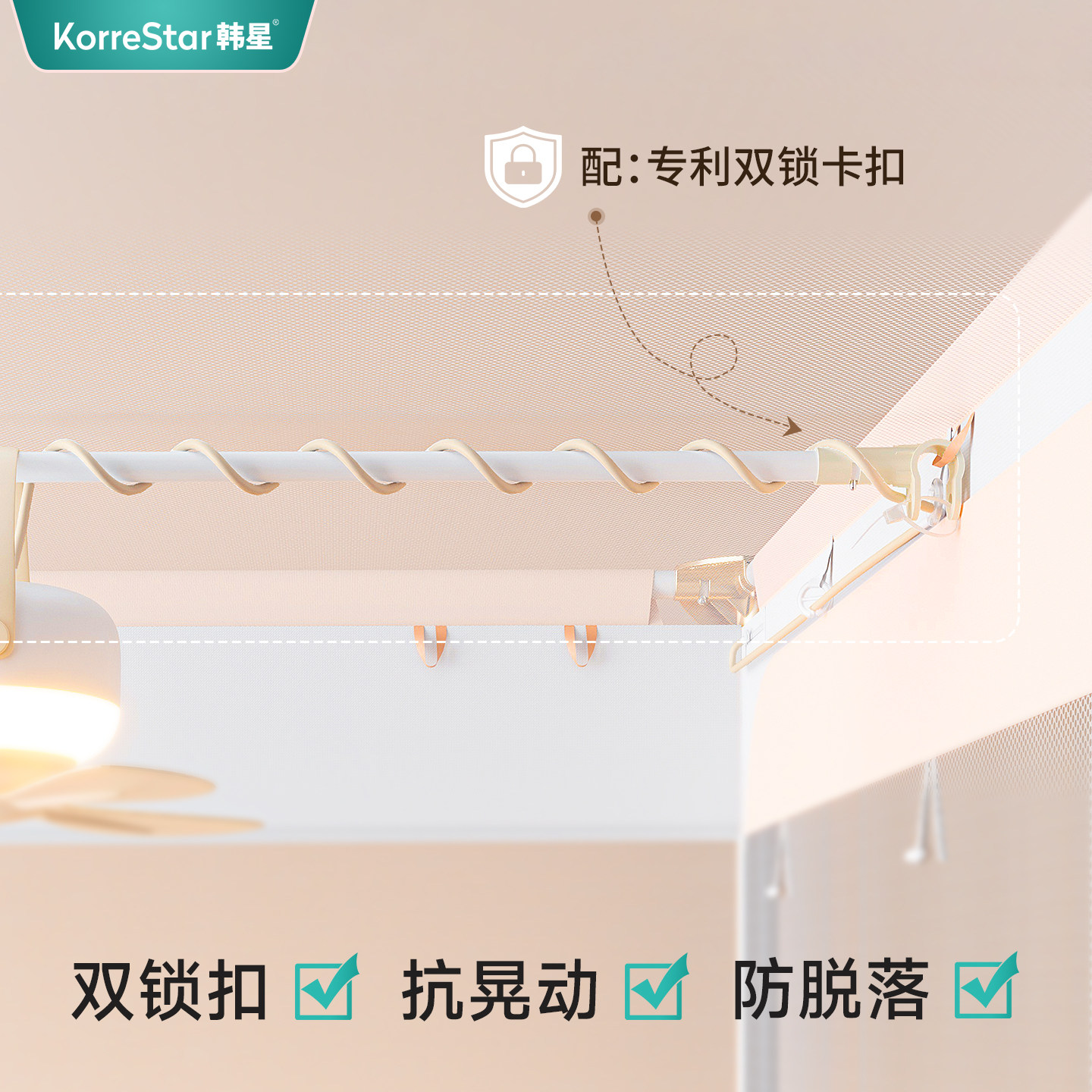 韩星防摔蚊帐顶内配套电风扇杆小吊扇支撑横杆子单根白色锁扣挂杆