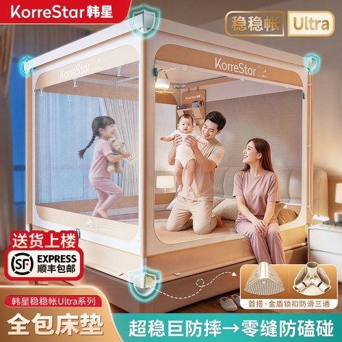 韩星Ultra全包床垫婴儿防摔蚊帐