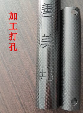 四驱车模型加工定制碳纤维零件