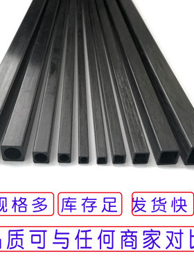 碳纤维管方管 2 2.5 3 4 5 6 8 10MM 碳管航模加强碳管杆 碳方管