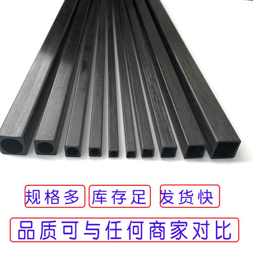 碳纤维管方管2.510MM航模