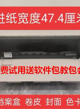 富士通平推136列A2A3票据厚信封色卡档案盒档案袋卷皮封面打印机