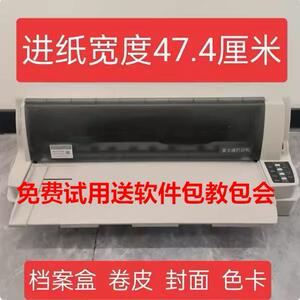 富士通档案盒封面卷皮色卡打印机