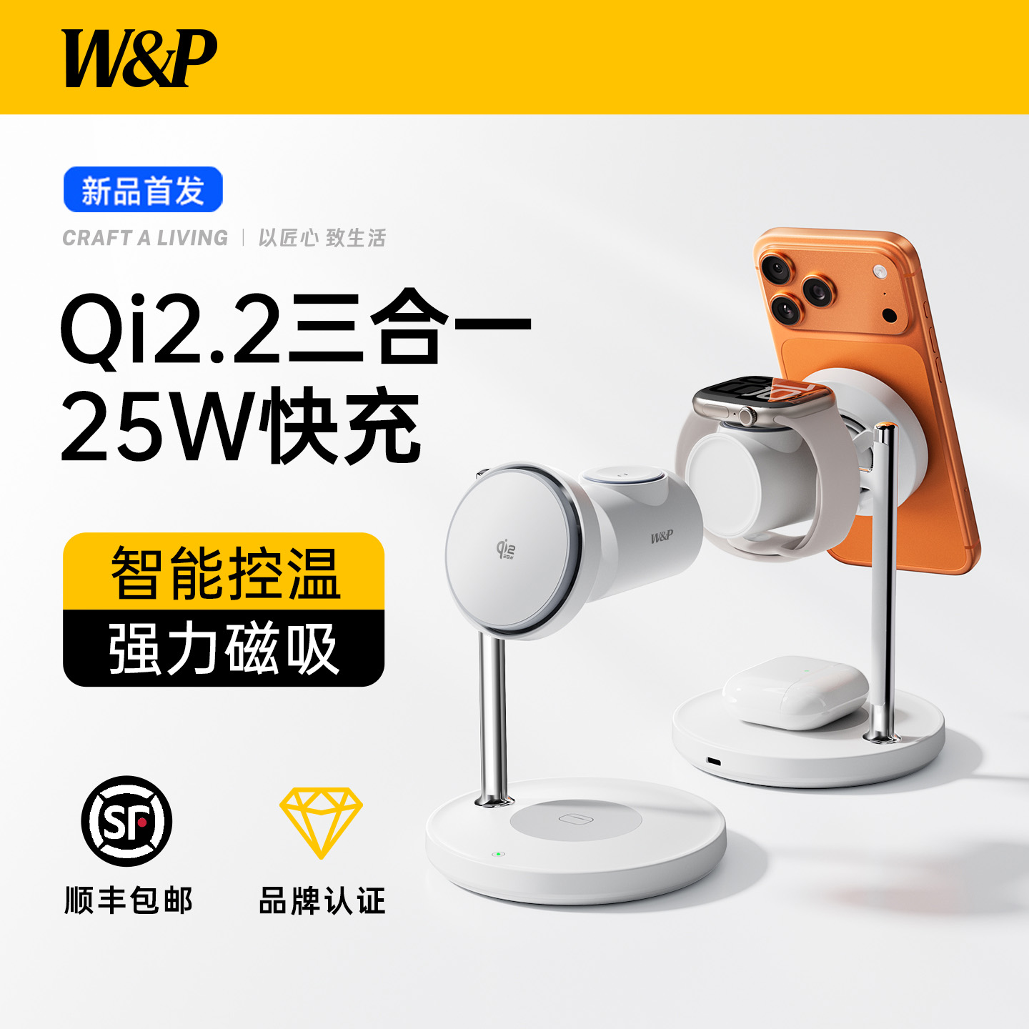 【全球首发Qi2.2认证】25W超快充