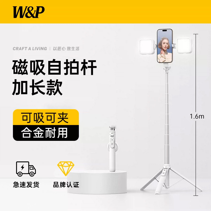 【天猫榜单TOP】磁吸丢丢自拍杆图片