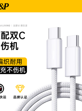 【W&P】适用iPhone17ProMax充电线45W快充苹果15ProMax手机数据线Typec-C双口充电头器15编织线60套装wp正品