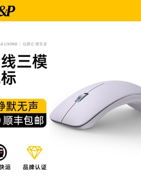【W&P】三模无线蓝牙鼠标静音轻量化适用苹果Macbook笔记本办公女