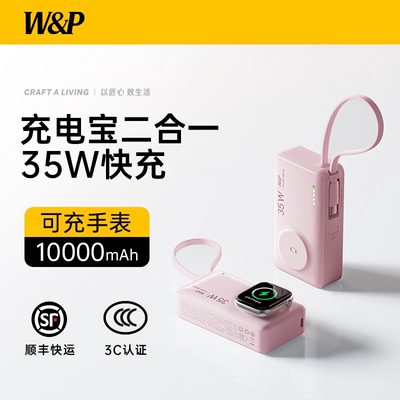[2026新款]WP超迷你3C便携充电宝