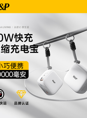 【充电宝3C认证可上飞机】W&P2026新款自带伸缩抽拉线小巧便携挂包包户外40W快充迷你适用苹果17华为小米快充