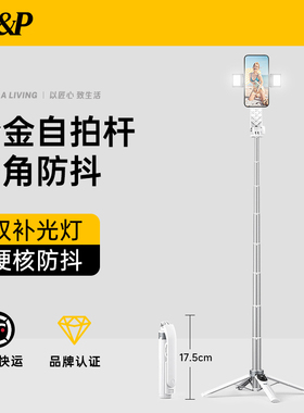 【W&P】2026新款手机自拍杆三脚架360度旋转拍摄手持落地直播支架户外旅游便携式通用多功能蓝牙遥控