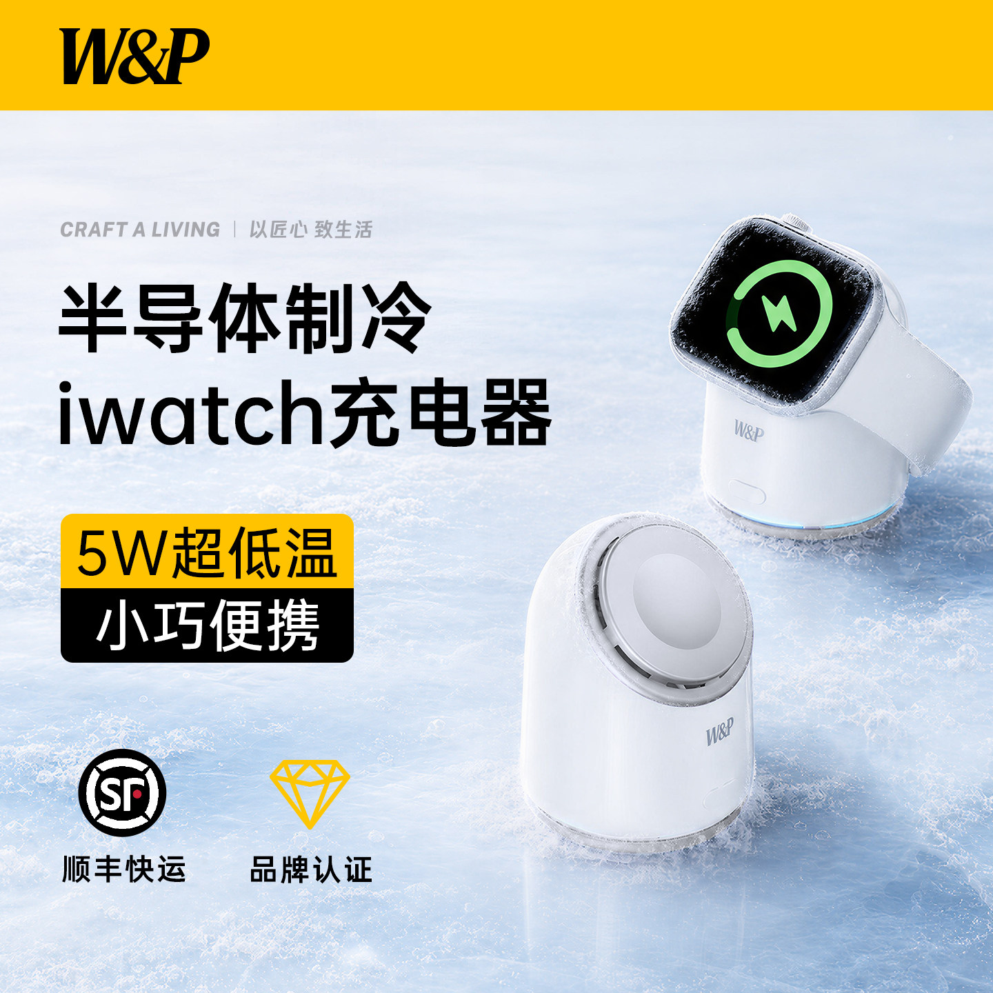 【W&P】适用S12|Ultra4新款苹果手表充电器applewatch11充电底座iwatch充电器7磁吸5W快充Watchs12小巧便携8
