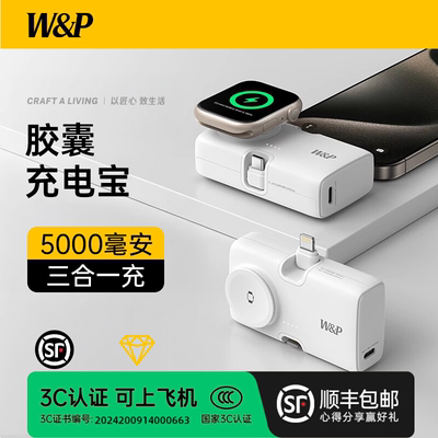【政府补贴】3C认证充电宝胶囊式