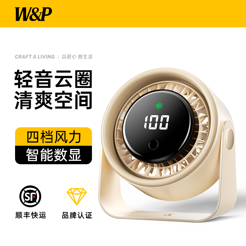 【政府补贴10％】W&P桌面风扇小型便携式冷风静音台式家用usb办公室宿舍电扇超长续航壁挂卫生间2025循环降温